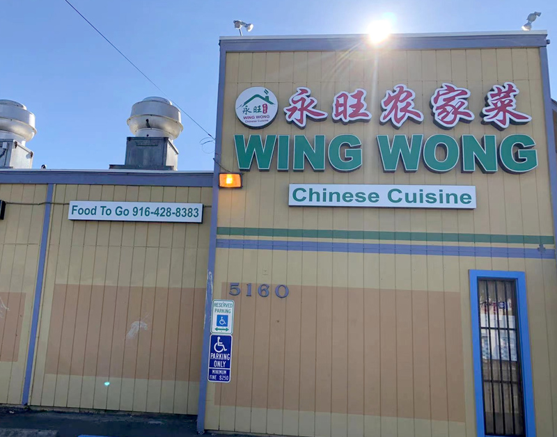 Order Online Chinese Food Wing Wong Chinese Cuisine Sacramento